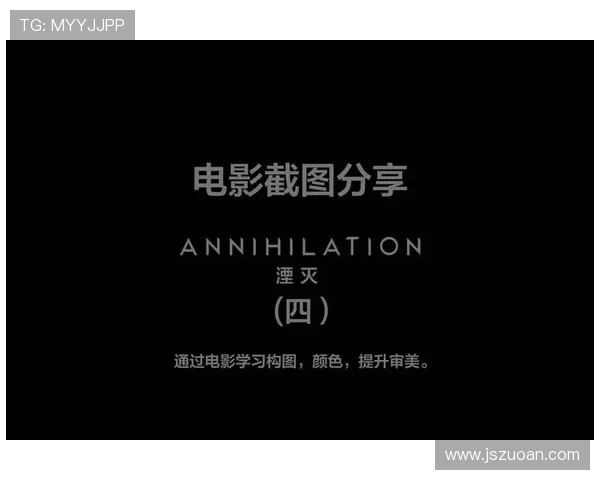 《湮灭》：10种可能，10种结局，《湮灭》给出的终极答案是什么？