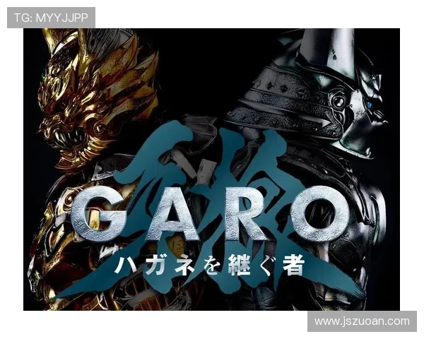 烈焰中的守护者：重燃牙狼GARO的传奇之魂